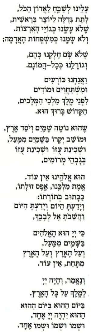 Aleinu hebalienu