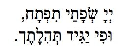 Tfilah 1 hebtfilah1