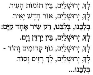 Lach Yerushaliyim heblachyerush