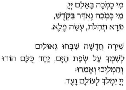 hebmichamocham