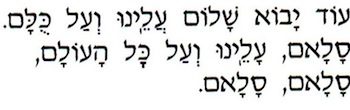hebodyavoshalom