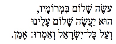 Oseh Shalom (SSAA) a-cappella - Hebrew - written by Adam