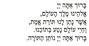 Torah After hebtoraha