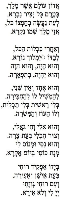 HebAdonOlam